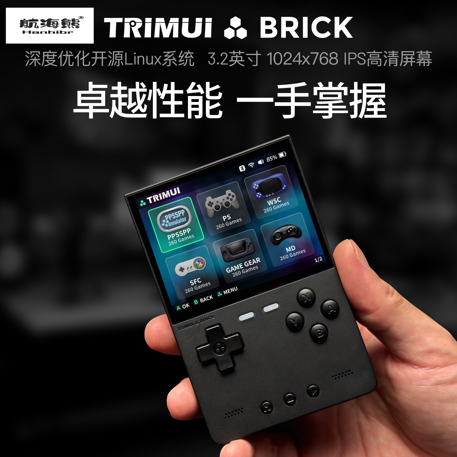 2026 New AMPOWN TRIMUI BRICK P - Arcade Games & Vending Co review and price